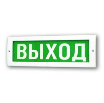 Табло Молния-24 "ВЫХОД"