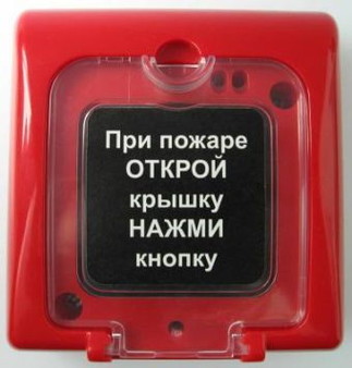 Извещатель ИПР-3СУМ
