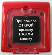 Извещатель ИПР-3СУМ