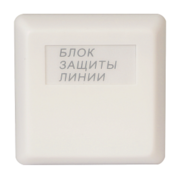 БЗЛ/01 Болид Блок защиты линии
