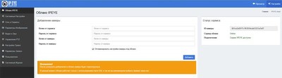 IPEYE-D5-SUNP-fisheye-01 Купольная IP видеокамера (FishEye), 5Mp, Ик, Встроенный облачный сервис