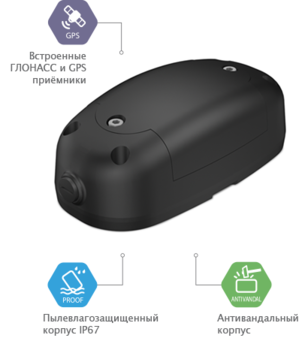 Voyager 5N ГЛОНАСС ritm GPS-трекер для отслеживания перемещения грузов, GPS/Глонасс, 2 SIM карты, microUSB