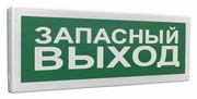 С2000 Р-ОСТ исп.11 "Запасный выход" Болид Оповещатель световой табличный адресный радиоканальный