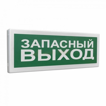КОП-12С "Запасной выход" Системсервис Оповещатель пожарный информационный светозвуковой, питание 12 В, свет 180 мА, звук 20 мА, 100 дБ