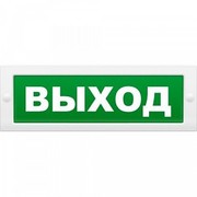 Молния-12В "Выход" Арсенал Безопасности Плоское световое табло