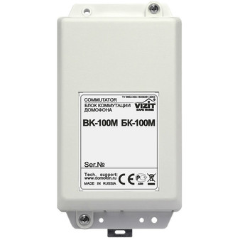 Блок коммутации домофона VIZIT БК-100M
