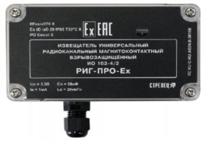 РИГ-ПРО-Ex (ИО 102-4/2) Аргус-Спектр Радиоизвещатель охранный магнитоконтактный универсальный радиоканальный взрывозащищенный