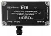 РИГ-ПРО-Ex (ИО 102-4/2) Аргус-Спектр Радиоизвещатель охранный магнитоконтактный универсальный радиоканальный взрывозащищенный