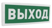 С2000 ОСТ исп.01 Выход Болид Оповещатель световой  адресный