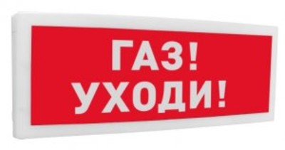 С2000 ОСТ исп.03 Газ! Уходи! Болид Оповещатель световой  адресный
