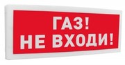 С2000 ОСТ исп.04 Газ! Не входи! Болид Оповещатель световой  адресный