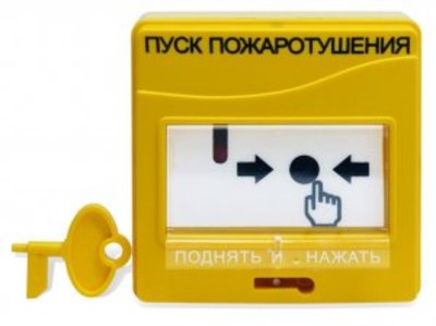 УДП-513-3М "Пуск пожаротушения". Желтый. Болид Устройство дистанционного управления электроконтактное
