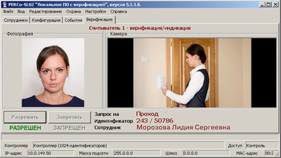 Perco SL02 Локальное ПО с верификацией (1 РАБ. МЕСТО)