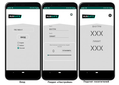ПРИЛОЖЕНИЕ VISITOR COUNTER Rusgate