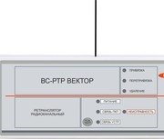ВС-РТР ВЕКТОР Сибирский Арсенал Ретранслятор радиоканальный