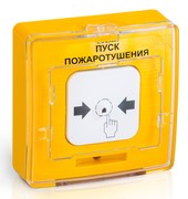 УДП-513-10 исп.1 Рубеж ПУСК ПОЖАРОТУШЕНИЯ, цвет желтый