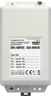 Блок коммутации VIZIT БК-4MVE
