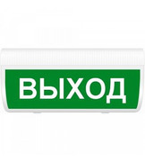 КОП-25П "ВЫХОД" Системсервис Оповещатель пожарный световой