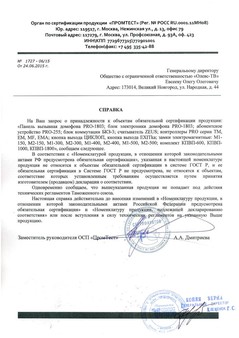 Электромагнитный замок Олевс M1-150 белый