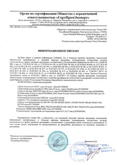 Электромагнитный замок Олевс M1-150 белый