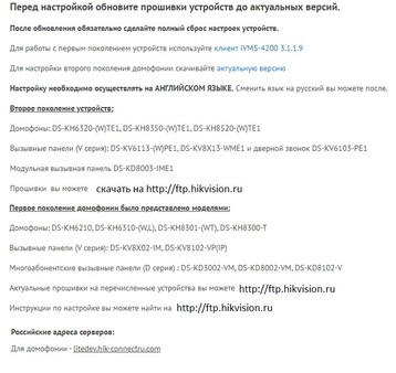 DS-KIS603-P(B) Hikvision Комплект IP видеодомофона