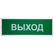 КОП-12 "Выход"  Системсервис Оповещатель пожарный информационный световой, питание 12 В, 180мА