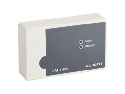 ИМ-1-R3 Рубеж модуль интерфейсный