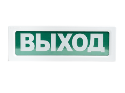 ОПСП2б-10 "ALEKSA" Рубеж оповещатель охранно-пожарный световой радиоканальный "Выход"