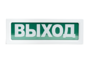 ОПСП2б-10 "ALEKSA" Рубеж оповещатель охранно-пожарный световой радиоканальный "Выход"