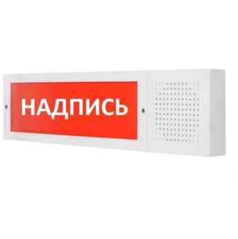 Молния-12-З  исп.2,  "Пожар!" Арсенал Безопасности Плоское световое табло со встроенной сиреной 105дБ