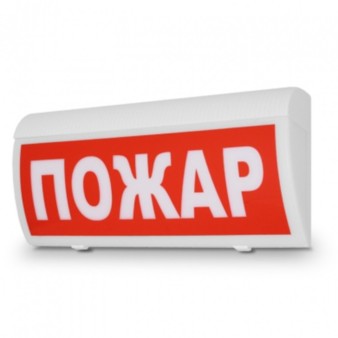 Молния-12В  ГРАНД   "Пожар" Арсенал Безопасности Световое табло