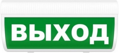 Молния-12В-З  ГРАНД "Выход" Арсенал Безопасности Светозвуковое табло со встроенной сиреной 85дБ