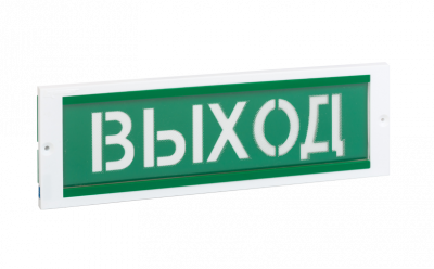 ОПОП 1-8М Рубеж Oповещатель охранно-пожарный световой, "ВЫХОД"