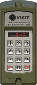 БВД-317FCBW VIZIT Блок вызова для совместной работы с БУД-302М(S20,S80),430М(S),485(P,M)/ключ VIZIT-RF2