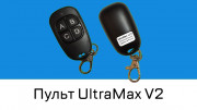 Пульт UltraMax Green Универсальный для ворот, шлагбаума (315 - 868 МГц)