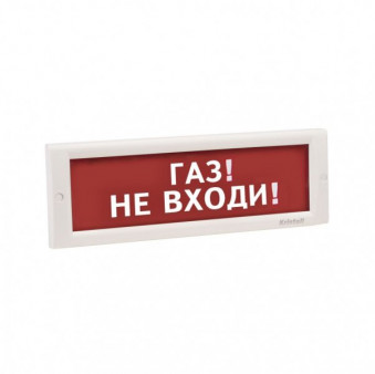 Кристалл-12 НИ "Газ не входи" (наружное исп.) Электротехника и Автоматика Оповещатель охранно-пожарный световой (светоуказатель)